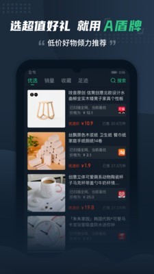 A盾牌官网2