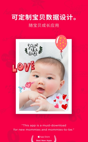 babystoryAPP3