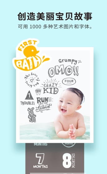 babystoryAPP4