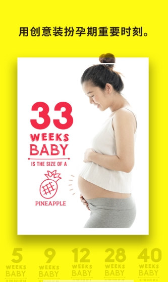 babystory中文2