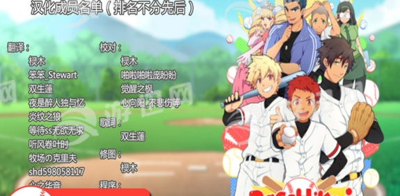 bacchikoisc2汉化版2