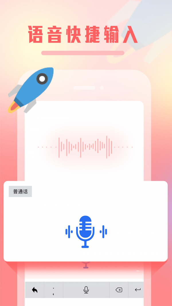Balilar输入法2.21
