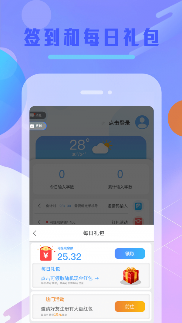 Balilar输入法2.22