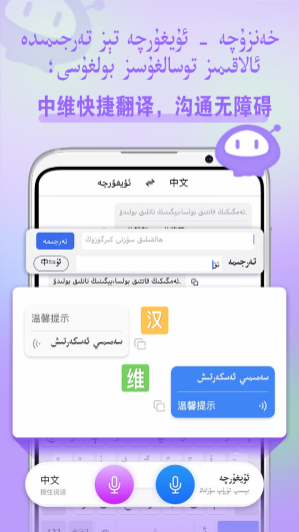 balilar输入法维语版3