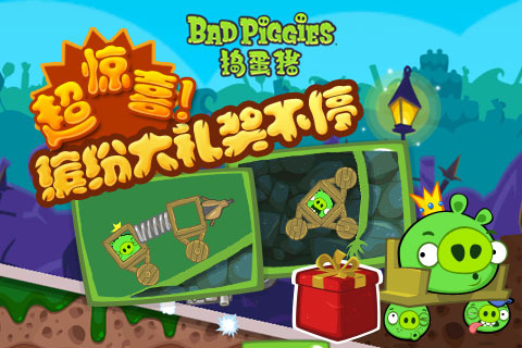BadPiggies免费版1