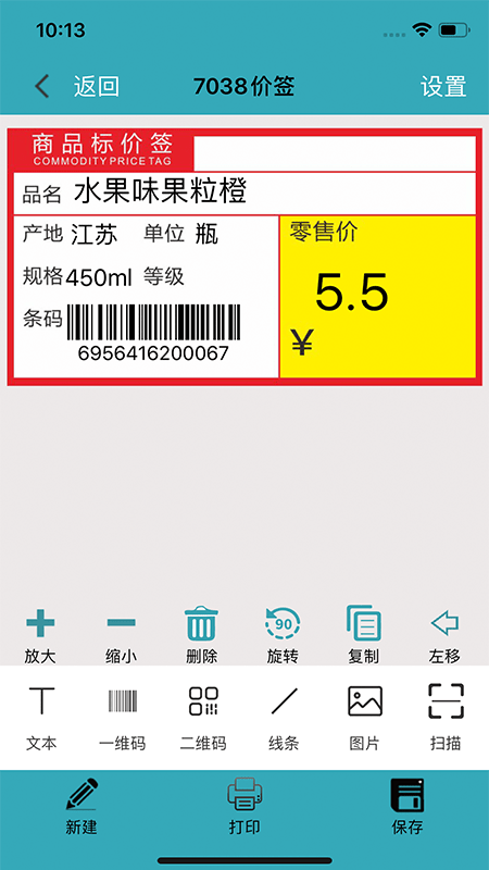 barsoft云标签安卓版1