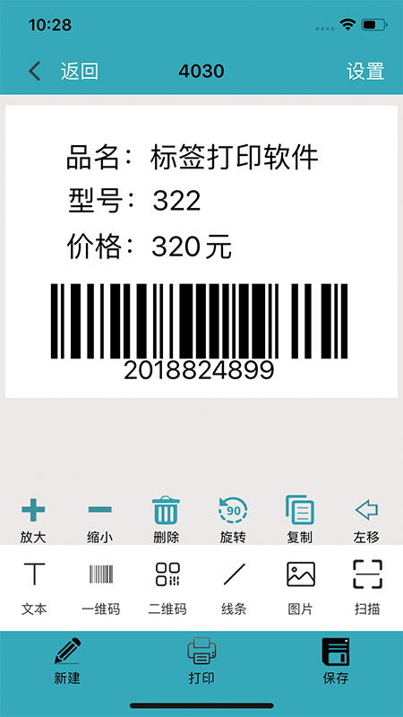 barsoft云标签安卓版2