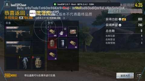 baoesp2.2.7.4版本1