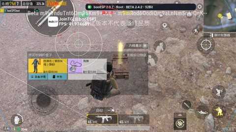 baoesp2.2.7.4版本2