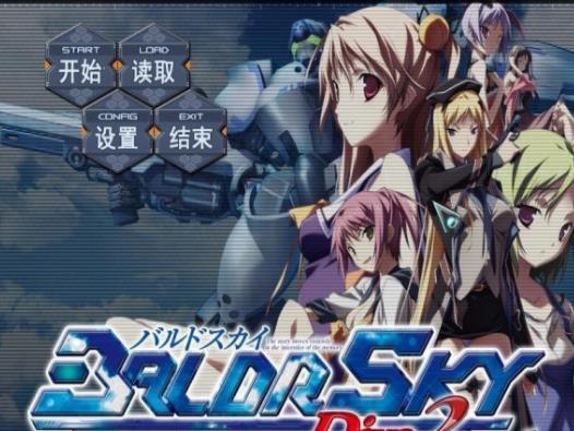 baldrsky中文版修改1