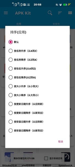 baseapk苹果安装包3