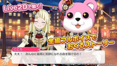 bangdream日服最新版3