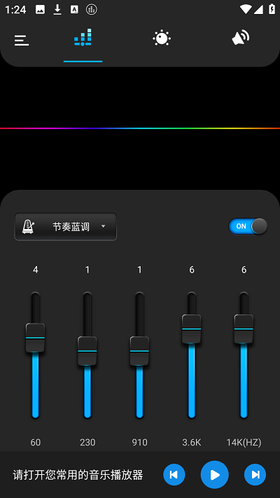 basseq专业版破解版2