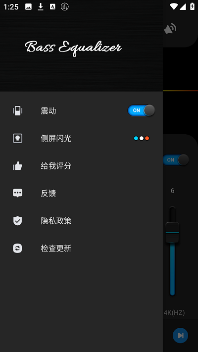 basseq专业版破解版4