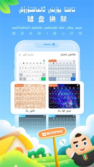 barmakapp1
