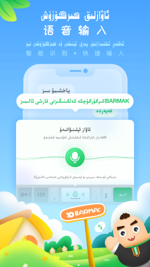 barmakapp2