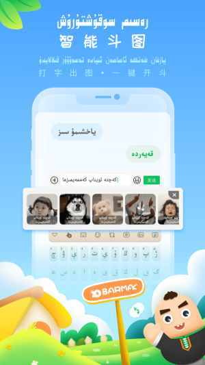 barmakapp3