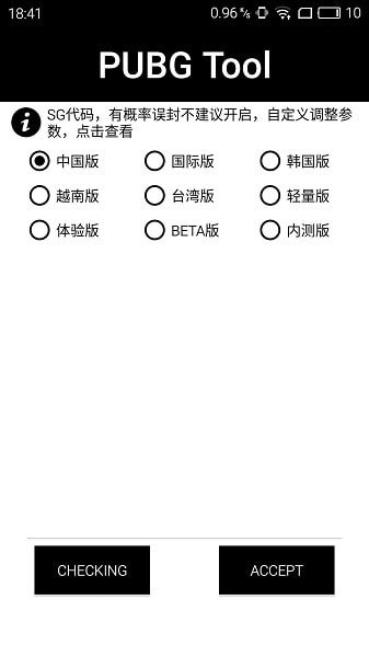 baseapk画质助手免费1
