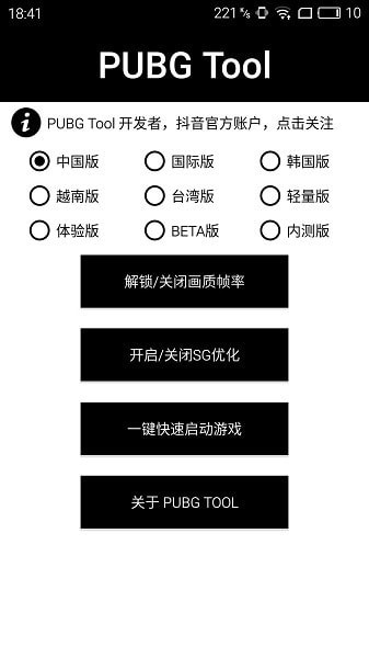 base.apk画质助手官网3