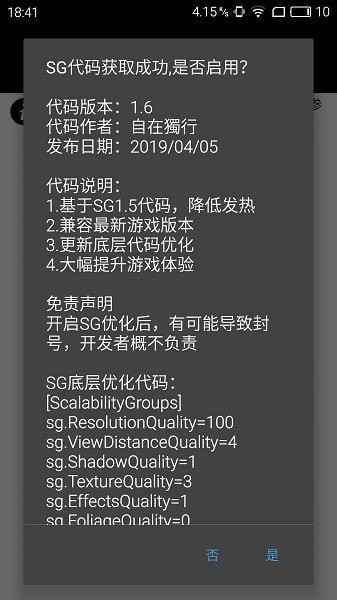 base.apk画质助手官网4