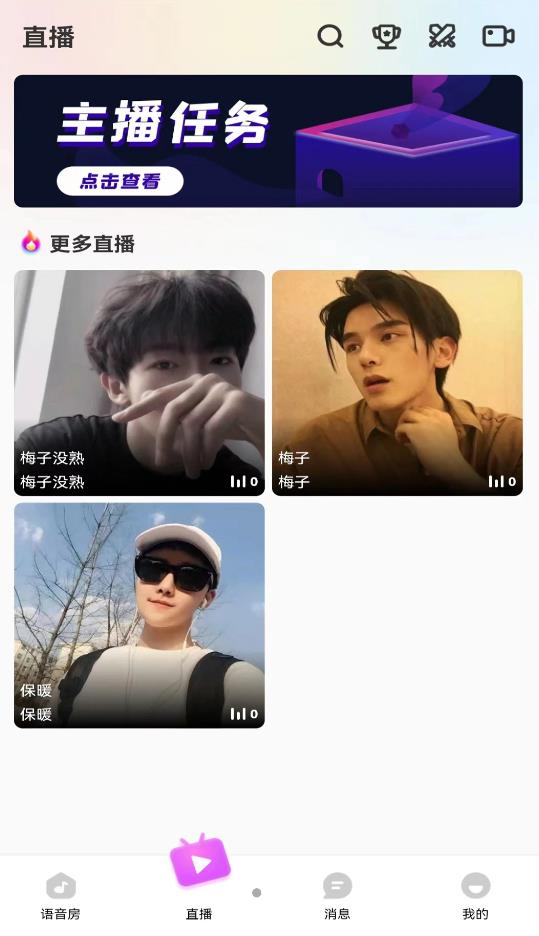 BBQ语音平台1