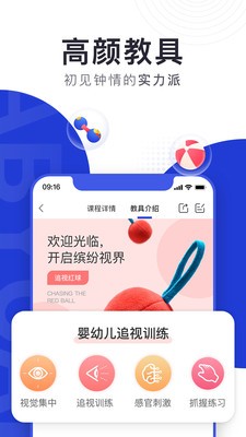 bckid早教苹果2