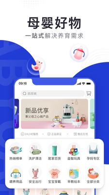 bckid早教苹果4