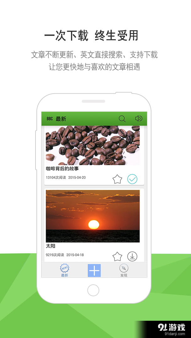 bbc六分钟英语app1