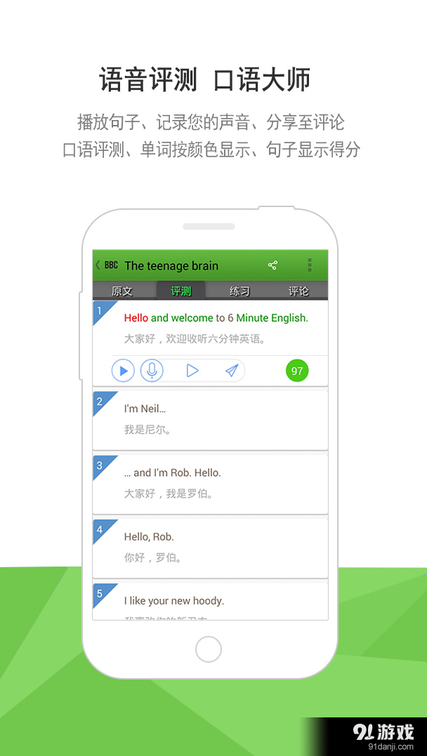 bbc六分钟英语app3