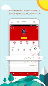 bazirim apk1