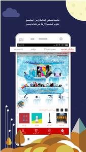 bazirim apk2