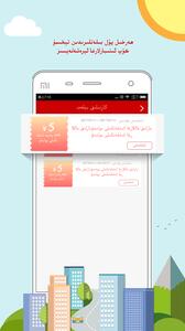 bazirim apk3