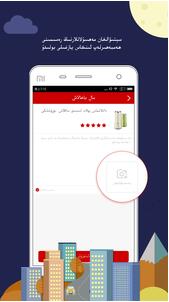 bazirim apk4
