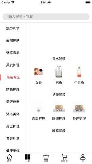 Beautinow官方中文版2