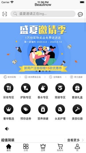 Beautinow官方中文版3