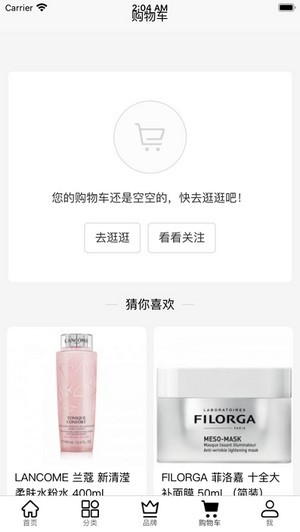 Beautinow官方中文版4
