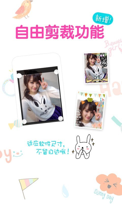 becapeach软件3