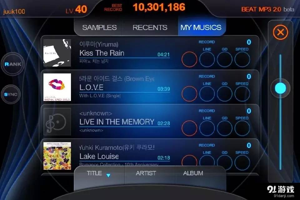beatmp32.0无限版10