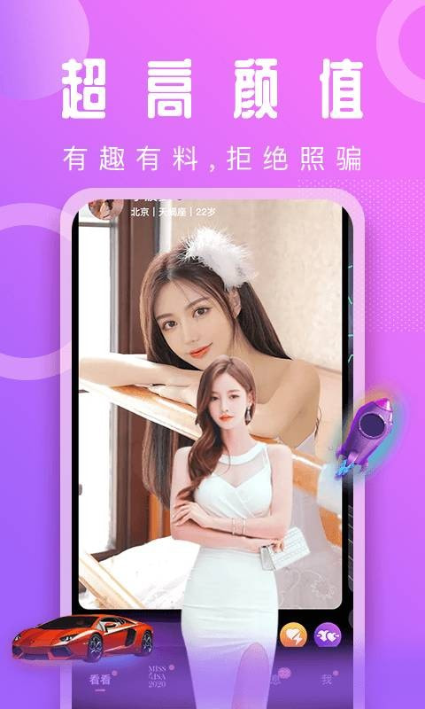 belove手机版5