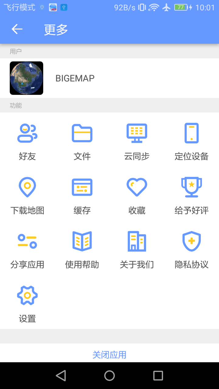 bigemap2021高清卫星地图手机版2