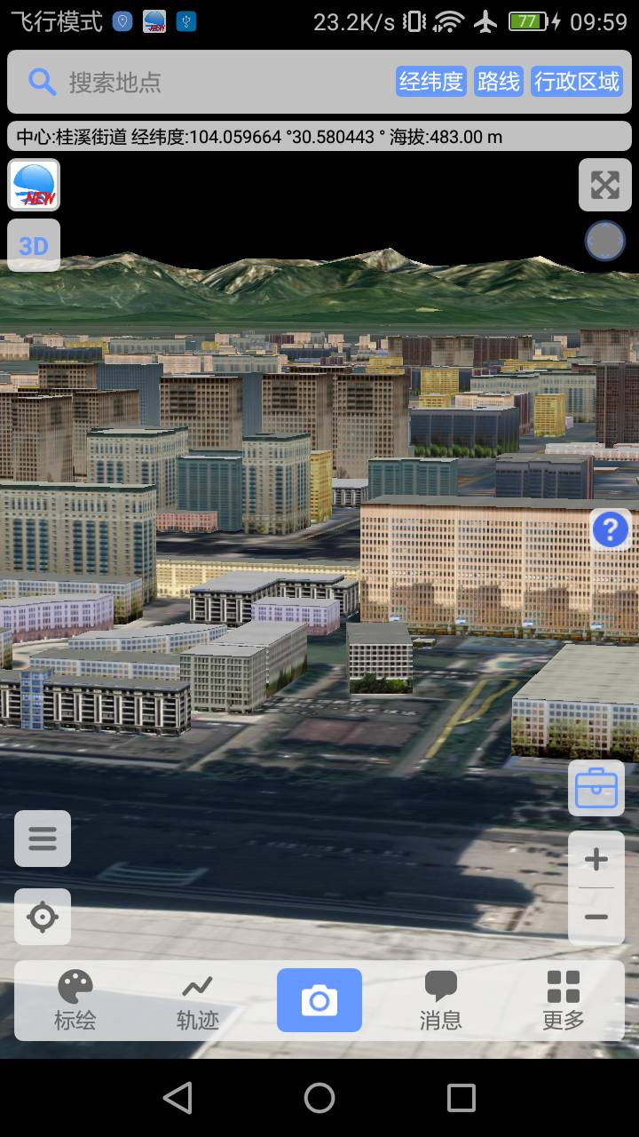 bigemap2021高清卫星地图手机版4
