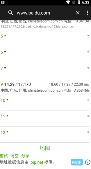besttrace官网1
