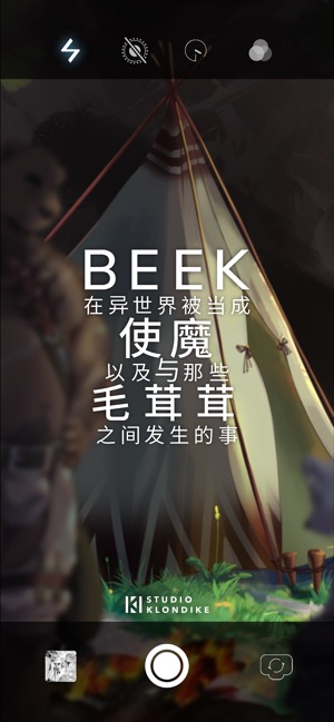beek使魔与毛茸茸官方6
