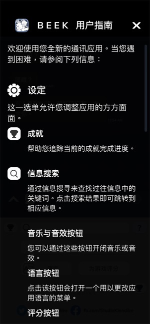 beek使魔与毛茸茸解锁版5