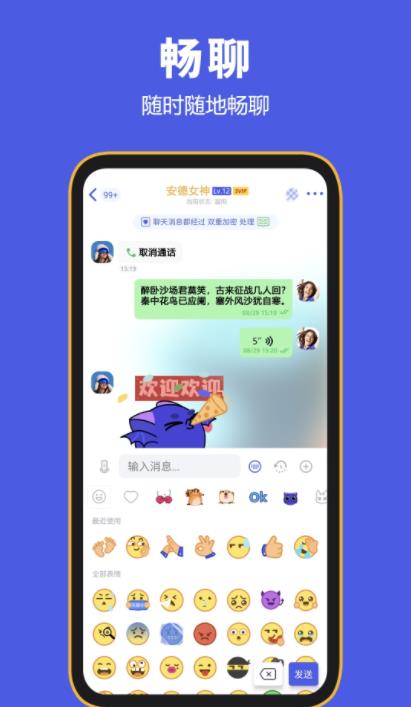 BFMessenger官网3