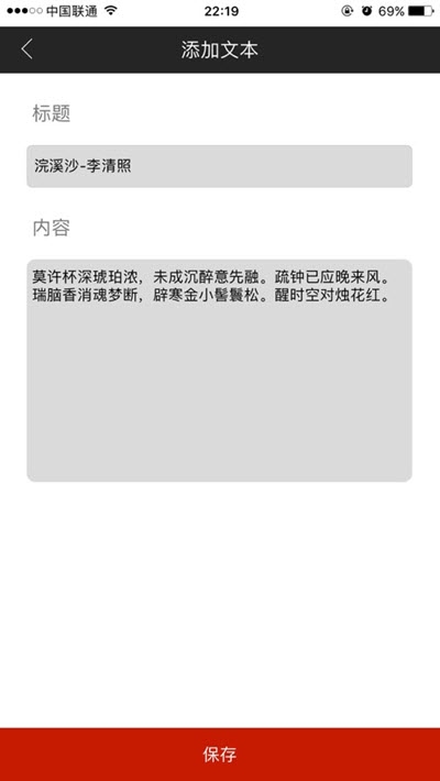 bestview提词器官网1