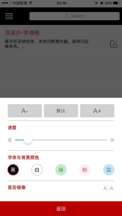 bestview提词器官网2
