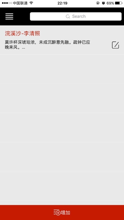 bestview提词器app3