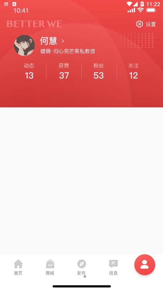 betterwe app2