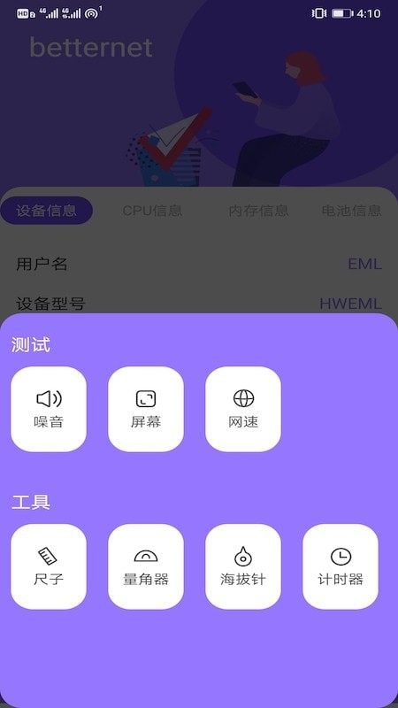 betternet安卓版3.2.73